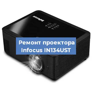 Замена HDMI разъема на проекторе Infocus IN134UST в Самаре